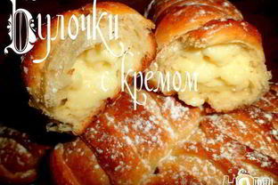 Булочки с кремом
