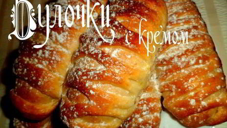булочки с кремом
