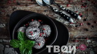 Черное мороженое