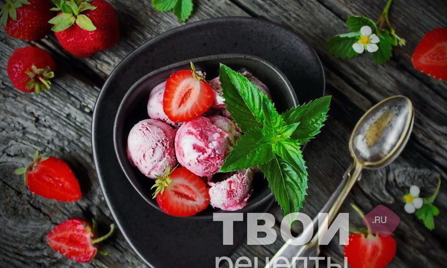 Рецепт клубничного мороженого