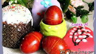 Пасхальные яйца, окрашивание луковой шелухой и нитками