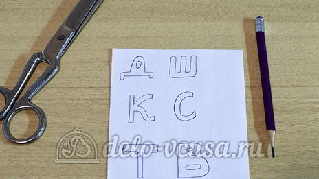 пасхальные яйца с буквами