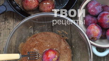 слива запеченная