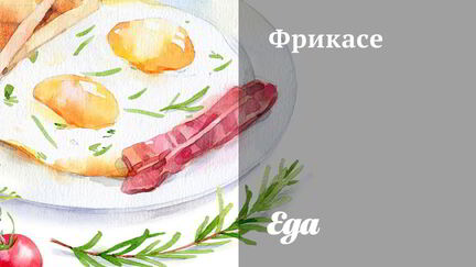 Французская кухня