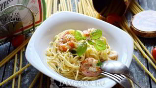 Спагетти с креветками в сливочном соусе