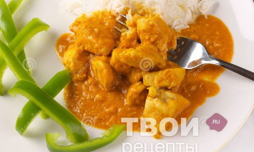 Рецепт курицы карри в сливочном соусе