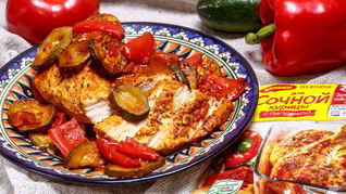 Запеченное филе индейки с овощами