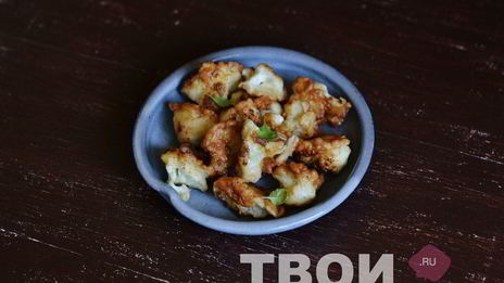 цветная капуста в кляре