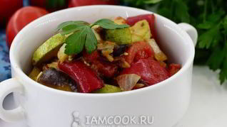 Тушеные овощи с баклажанами и кабачками