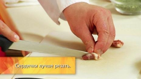 рагу из куриных сердечек