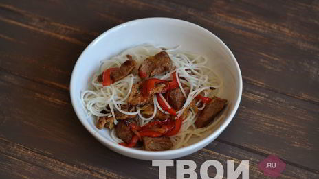 рисовая лапша с говядиной
