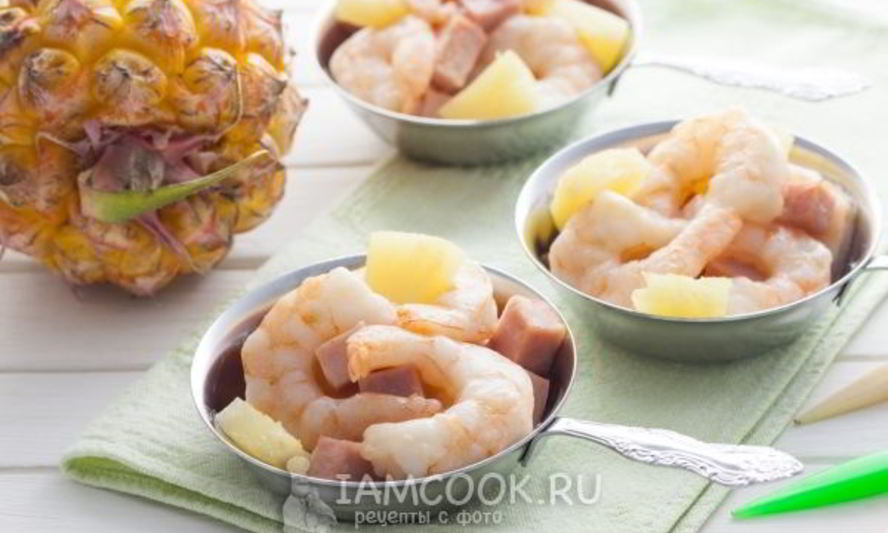 Рецепт креветок с ананасами и ветчиной в духовке