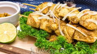 Куриные шашлычки с пастой Тикка Масала