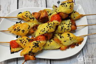 Куриные шашлычки в слоеном тесте