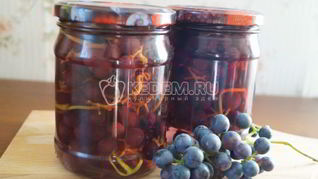 Виноград в сиропе на зиму