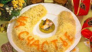 Салат Подкова на счастье