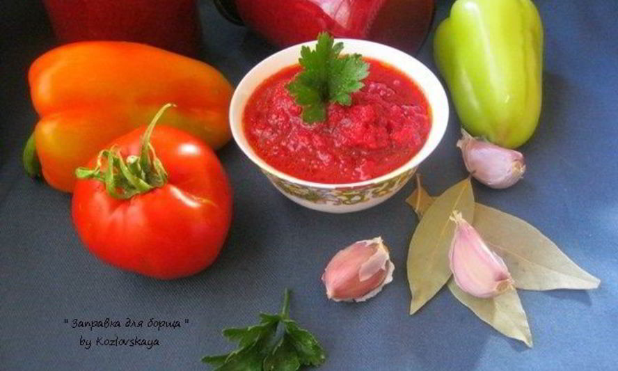 Рецепт заправки для борща