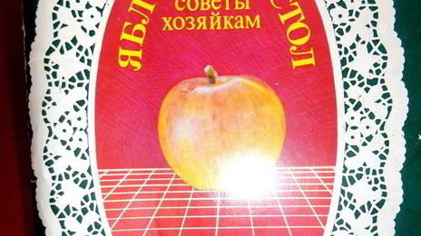 летний суп из 4-х злаков с яблоками и ревенем