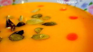 Суп-пюре из тыквы