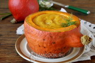 Тыквенный суп-пюре со сливками
