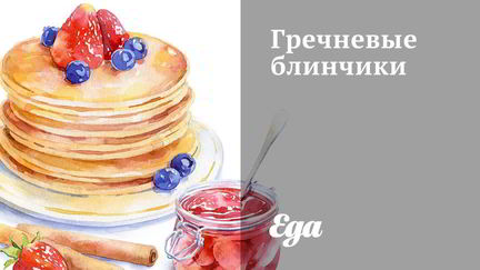 Вкусные блины