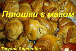 Плюшки с маком