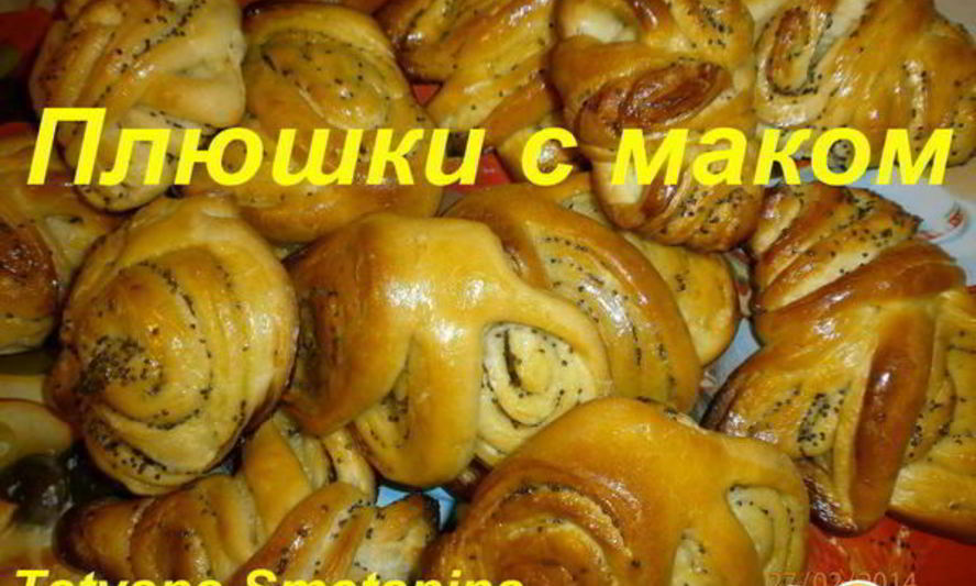 Рецепт плюшек с маком