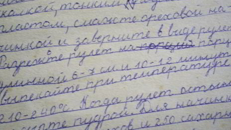 ореховый рулет