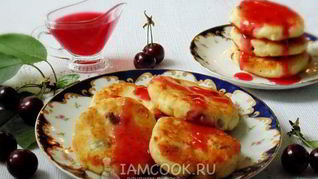 Сырники с изюмом и соусом из вишни