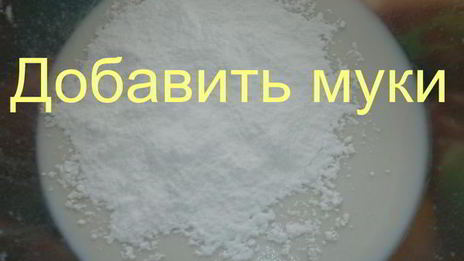 дрожжевое опарное тесто