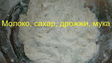 дрожжевое опарное тесто