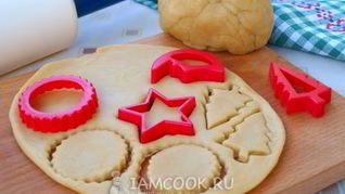 Песочное тесто для печенья