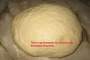 Тесто на сыворотке для пирожков