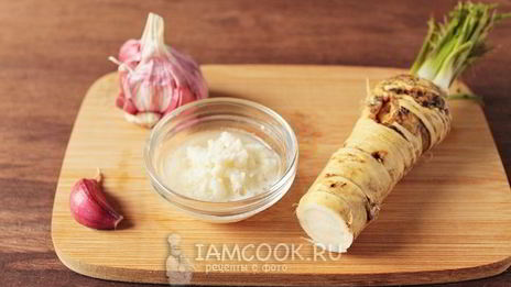 хрен с чесноком на зиму