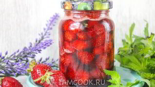 Клубника в собственном соку на зиму