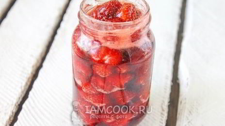 клубника в собственном соку на зиму