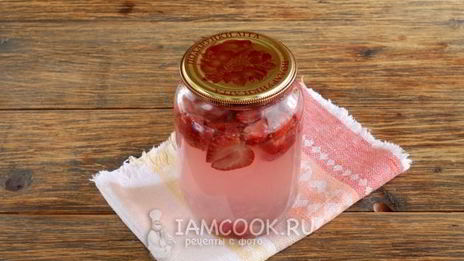 клубничный компот с лимонной кислотой на зиму