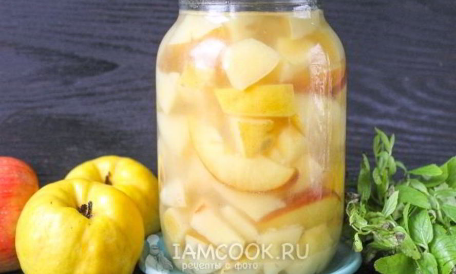 Рецепт компота из айвы и яблок на зиму