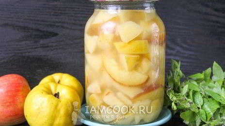 компот из айвы и яблок на зиму