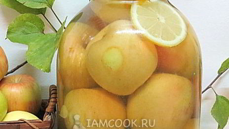 компот из целых яблок на зиму