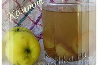 Компот из яблок