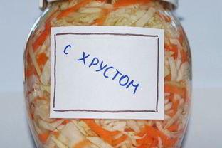 Квашеная капуста