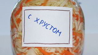 Квашеная капуста
