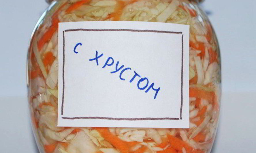 Рецепт квашеной капусты