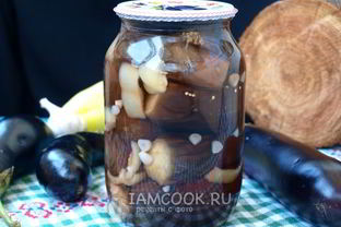 Маринованные баклажаны целиком на зиму