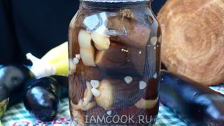 Маринованные баклажаны целиком на зиму