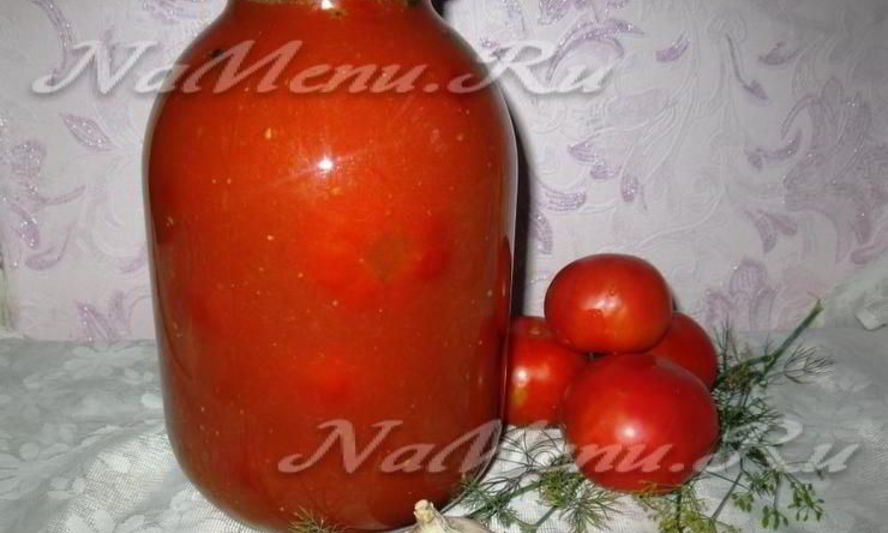 Рецепт помидоров в томатном соке без стерилизации на зиму