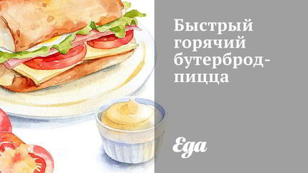 Бутерброды с колбасой