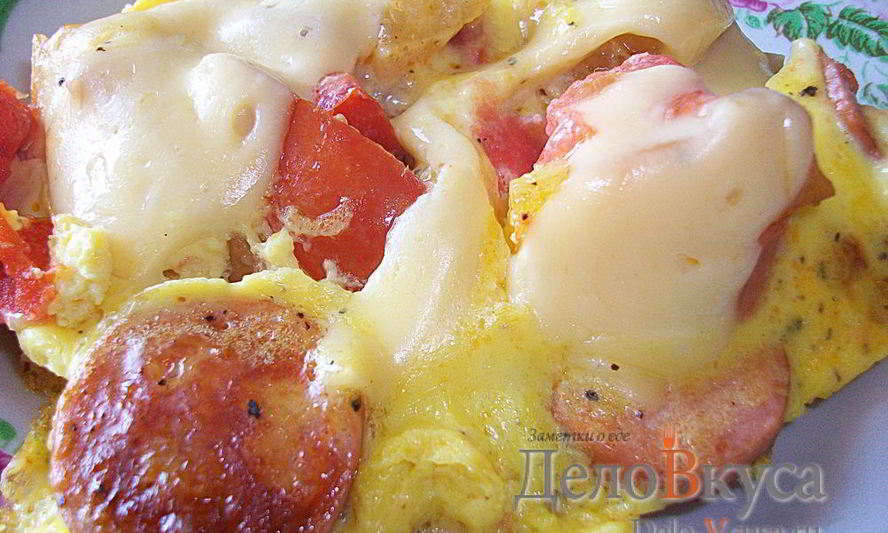 Рецепт омлета с сосисками, картошкой, помидорами и сыром